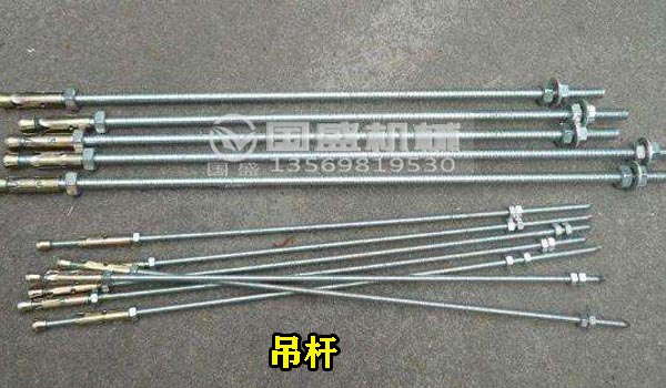 電磁振動(dòng)(dòng)給料機(jī)(jī)吊桿