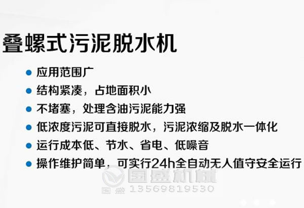 污泥脫水機(jī)(jī)成本 污泥脫水機(jī)(jī)成本