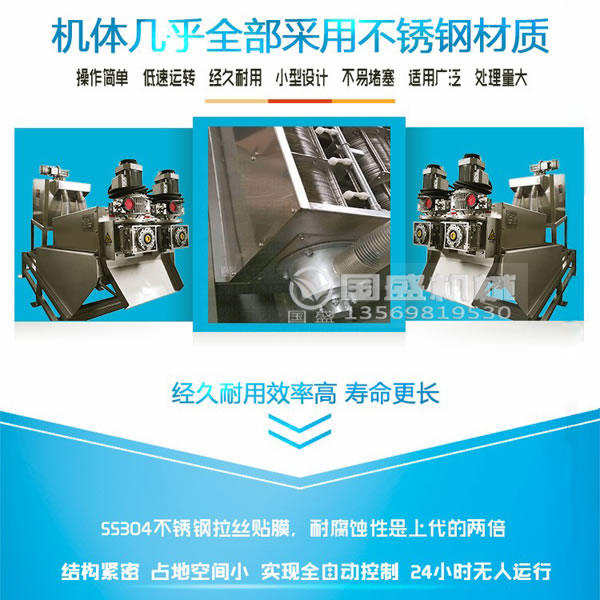 304不銹鋼疊螺機(jī) 304不銹鋼疊螺機(jī)