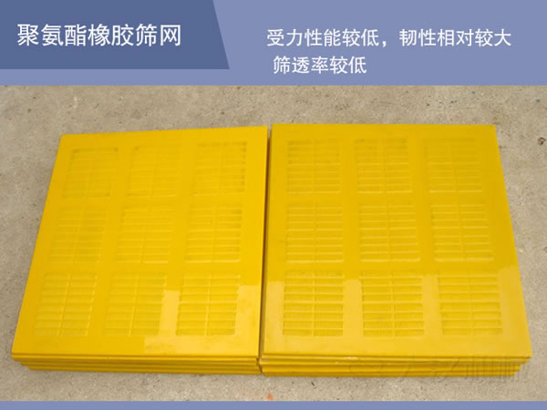 方形搖擺篩篩網(wǎng)(wǎng)材質(zhì) 方形搖擺篩篩網(wǎng)(wǎng)材質(zhì)