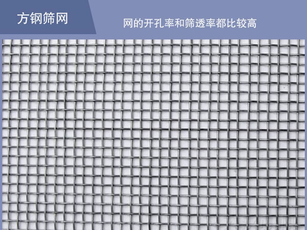 振動(dòng)篩篩網(wǎng)(wǎng)物料堆積 振動(dòng)篩篩網(wǎng)(wǎng)物料堆積
