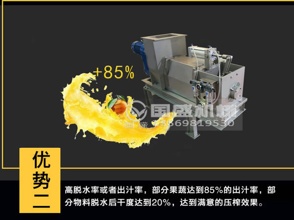壓榨機(jī)(jī)脫水率
