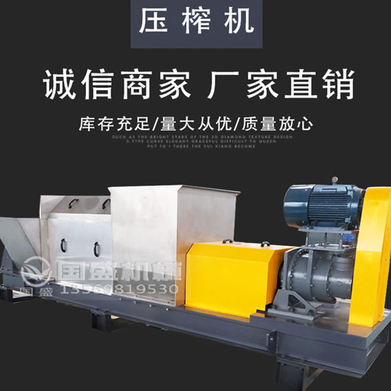環(huán)(huán)保餐飲垃圾處理設(shè)(shè)備