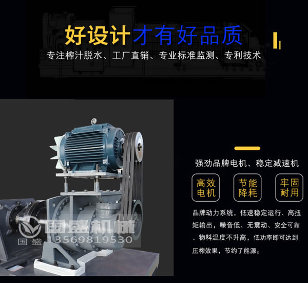壓榨機(jī)(jī)電機(jī)(jī)
