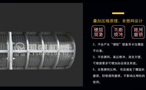 壓榨機(jī)(jī)篩網(wǎng)(wǎng)