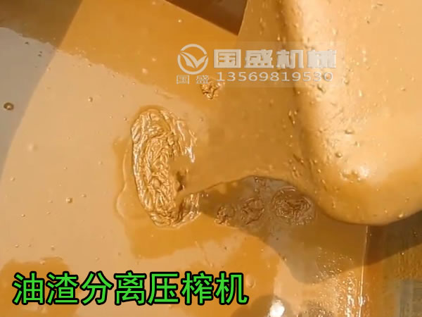 油渣擠壓分離機(jī)(jī)