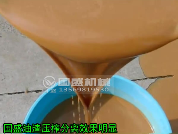 油渣壓榨機(jī)(jī)廠家