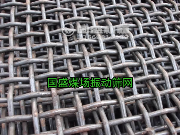 金屬絲編織網(wǎng)(wǎng)振動(dòng)篩篩面 金屬絲編織網(wǎng)(wǎng)振動(dòng)篩篩面