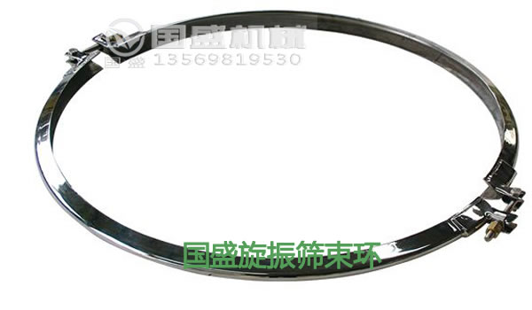 旋振篩束環(huán)(huán) 旋振篩束環(huán)(huán)