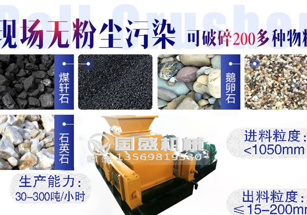 對(duì)輥破碎機(jī)(jī)軸承解決措施 對(duì)輥破碎機(jī)(jī)軸承解決措施