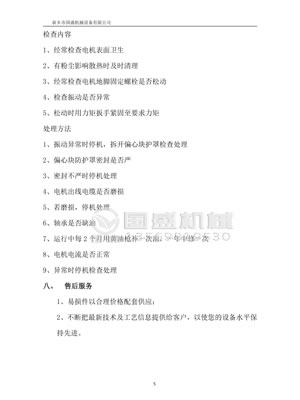 振動(dòng)脫水篩生產(chǎn)(chǎn)廠家 振動(dòng)脫水篩生產(chǎn)(chǎn)廠家