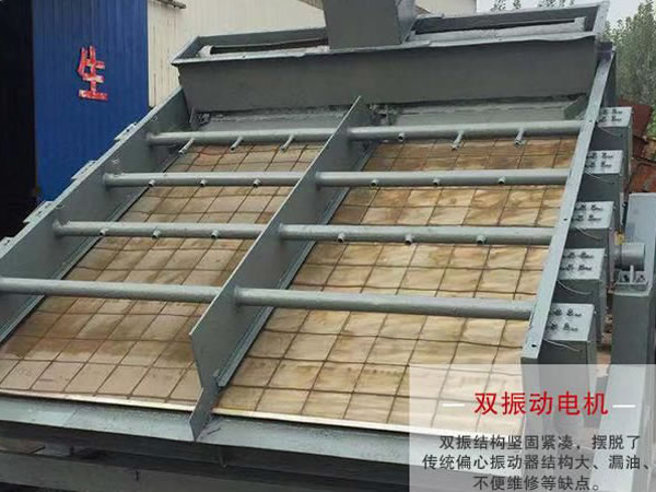 污泥振動(dòng)(dòng)脫水篩 污泥振動(dòng)(dòng)脫水篩